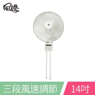 風騰14吋排風扇 FT-9914 台灣製造 歷史價格詳細信息
