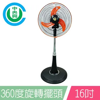 中央興 16吋循環涼風扇 電扇 風扇 立扇 電風扇 台灣製 夏季用品 UC-S16A 歷史價格詳細信息