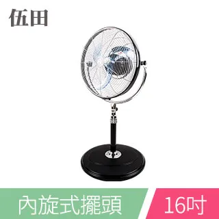 伍田16吋超廣角循環涼風桌扇 WT-1613S 歷史價格詳細信息