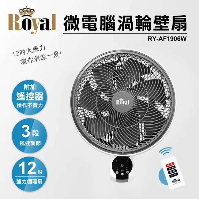 Royal 微電腦渦流噴壁扇RY-AF1906W 現貨 廠商直送 歷史價格詳細信息