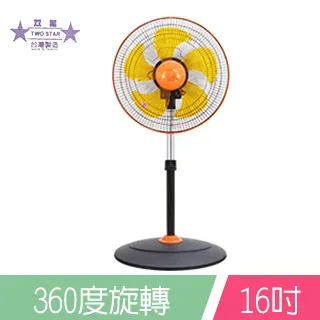 雙星 16吋雙拉壁掛扇 TS-1633 (二入組) 歷史價格詳細信息