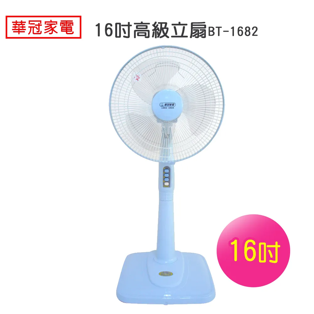 華冠 16吋單拉壁扇 桌扇 涼風扇 電扇 桌扇 BT-1698  MIT台灣製 廠商直送 現貨 歷史價格詳細信息