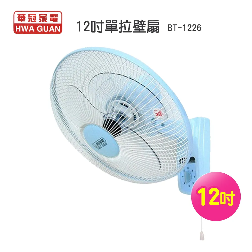 華冠 12吋 鋁葉立扇  BT-1277  ◆ 高密度護網，安全貼心◆三段開關強、中、弱分速<font color=red>☆6期0利率↘☆</font> 歷史價格詳細信息