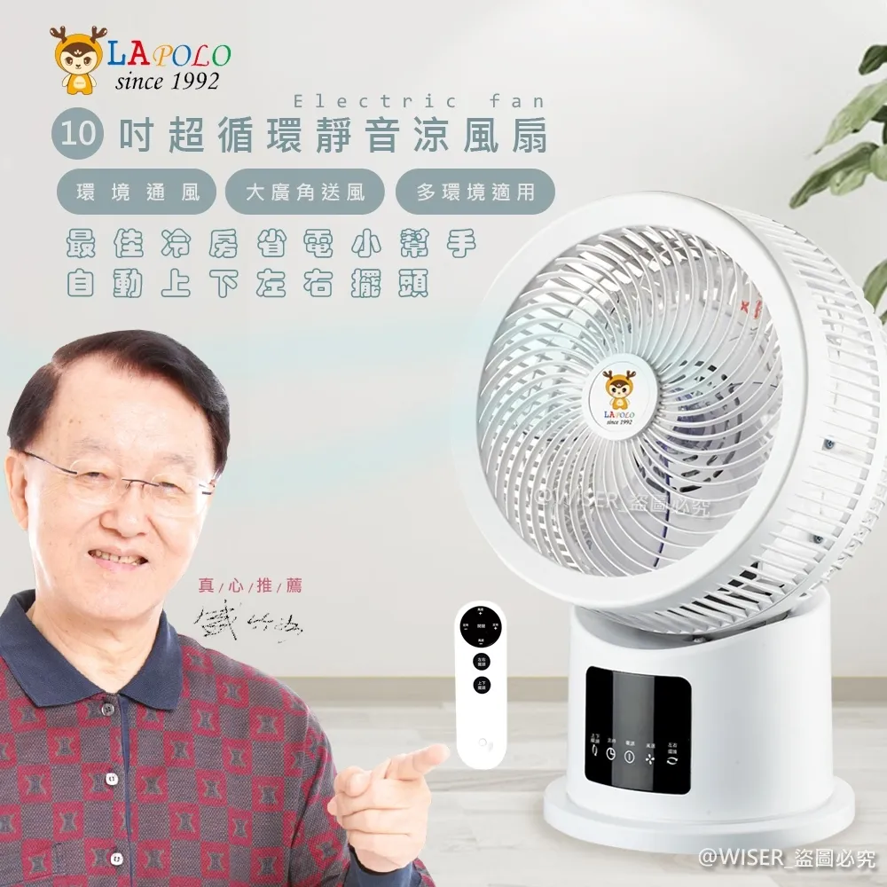 【LAPOLO】雙旋鈕可調冷暖風機電暖器(LA-9701) 歷史價格詳細信息