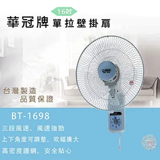 華冠牌 18吋鋁葉工業桌扇 FT-187 免運 歷史價格詳細信息