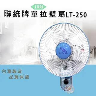 聯統牌14吋碳素定時電暖器LT-979 歷史價格詳細信息