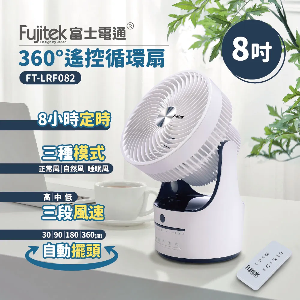 【富士電通】8公升微電腦遙控水冷扇 負離子 冷水扇 FKF-08(福利品) 免運費 歷史價格詳細信息