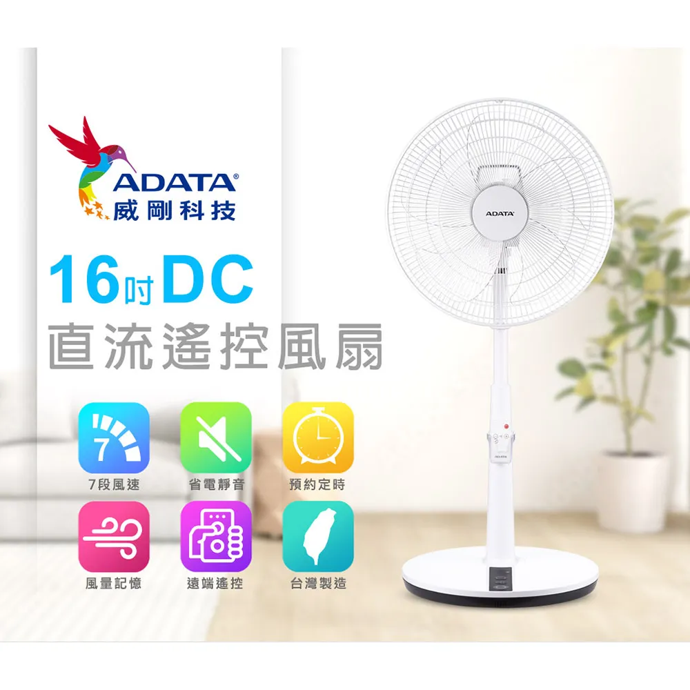 ADATA 威剛   16吋DC直流馬達立扇    神腦生活 歷史價格詳細信息