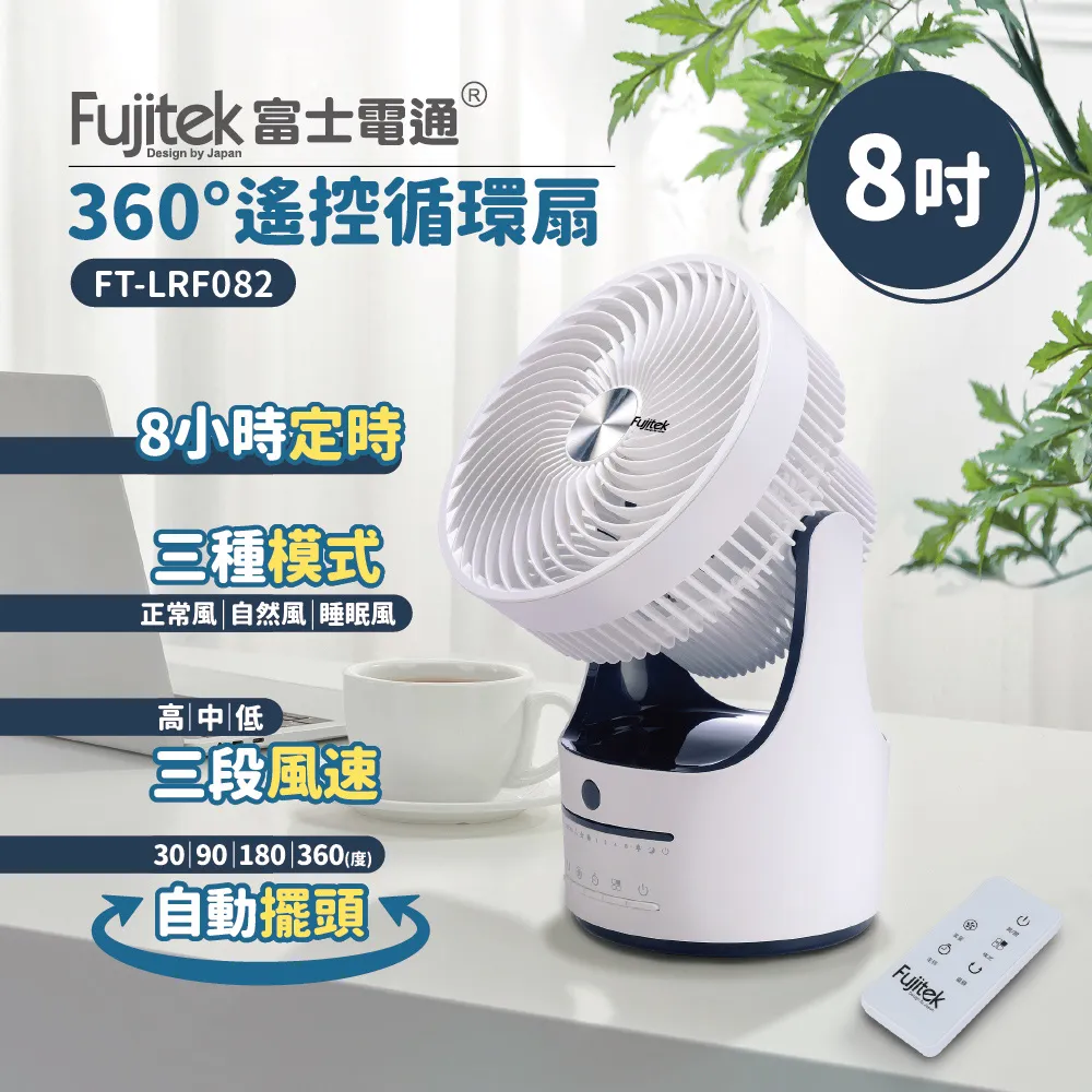【富士電通】8公升微電腦遙控水冷扇 負離子 冷水扇 FKF-08(福利品) 免運費 歷史價格詳細信息