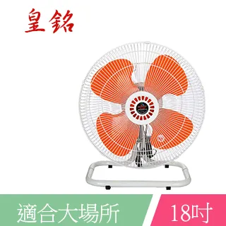 皇銘18吋電風扇 超強風 250W 110V 擺頭工業[壁扇][塑膠葉] 歷史價格詳細信息