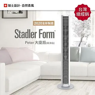 【瑞士Stadler Form】 Leo 3D循環扇+Lucy水氧機(極影黑/月幕白)｜官方旗艦店 歷史價格詳細信息