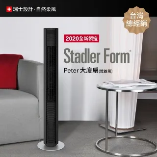 【瑞士Stadler Form】 Leo 3D循環扇+Lucy水氧機(極影黑/月幕白)｜官方旗艦店 歷史價格詳細信息