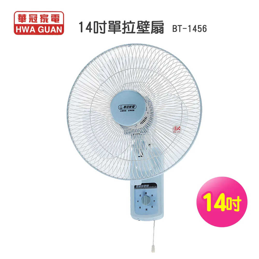 【華冠】14吋高級立扇BT-1497超值二入組 歷史價格詳細信息