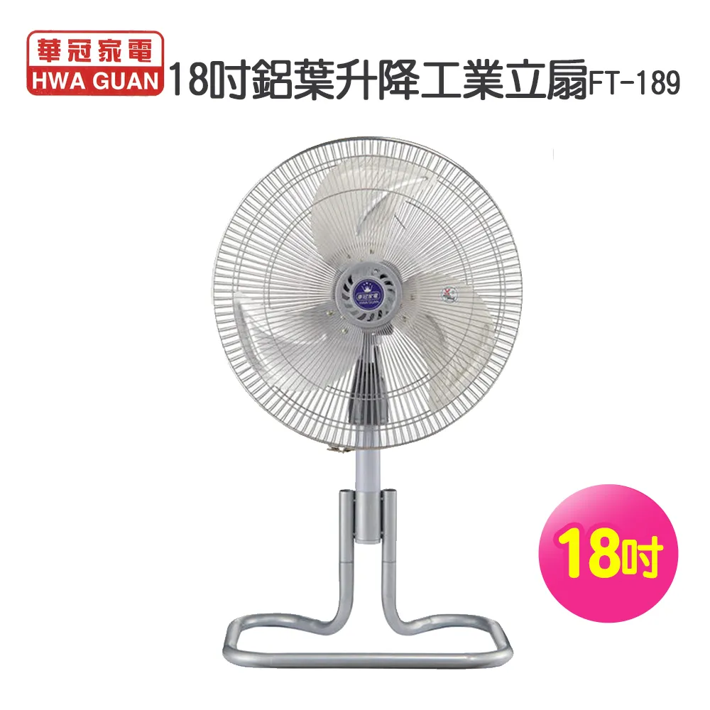 華冠18吋工業扇FT-1827 歷史價格詳細信息