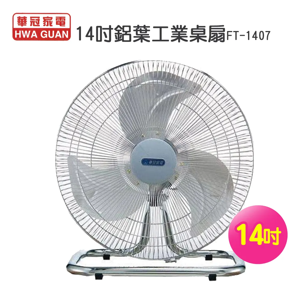 【華冠】14吋高級立扇BT-1497超值二入組 歷史價格詳細信息