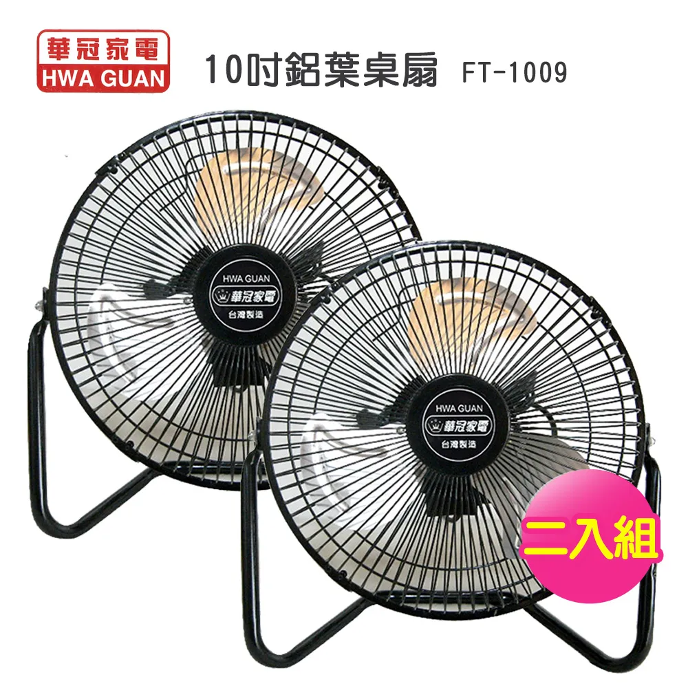 華冠 10吋 冷風箱扇 AT-107  ◆ 前網360度旋轉盤吹幅廣大◆上下角度調整，隨心所欲<font color=red>☆6期0利率↘☆</font> 歷史價格詳細信息