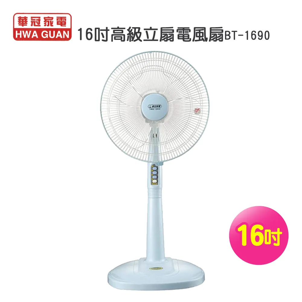 華冠 16吋單拉壁扇 桌扇 涼風扇 電扇 桌扇 BT-1698  MIT台灣製 廠商直送 現貨 歷史價格詳細信息