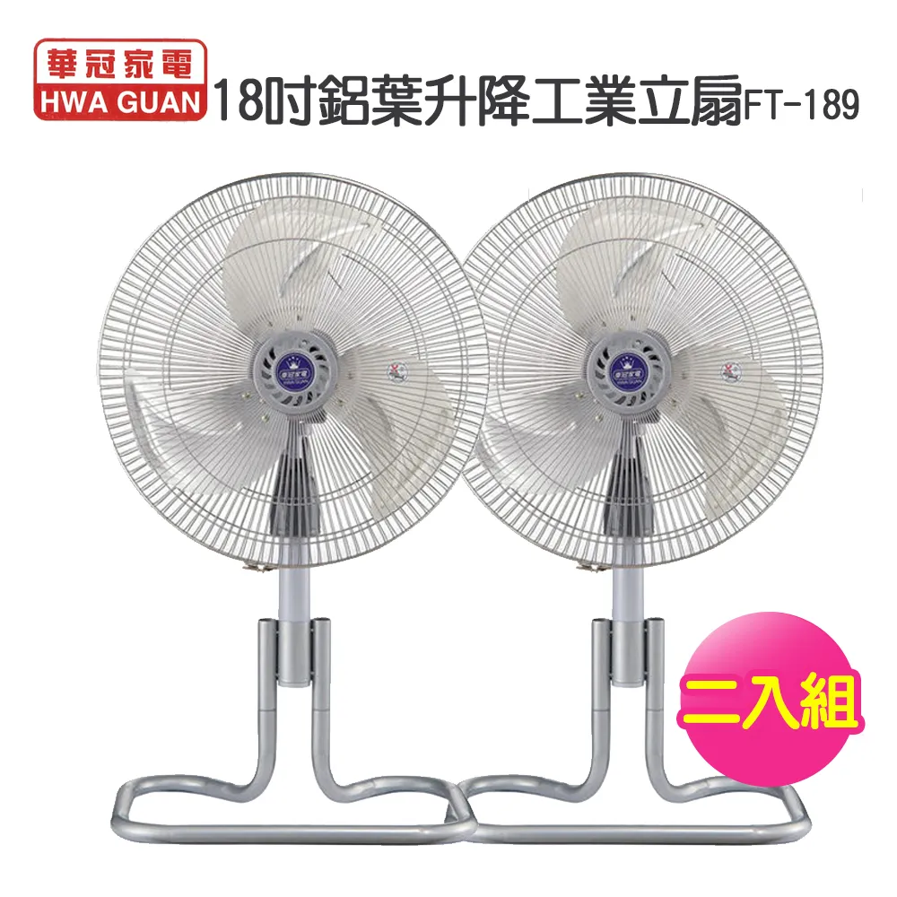 華冠18吋工業扇FT-1827 歷史價格詳細信息