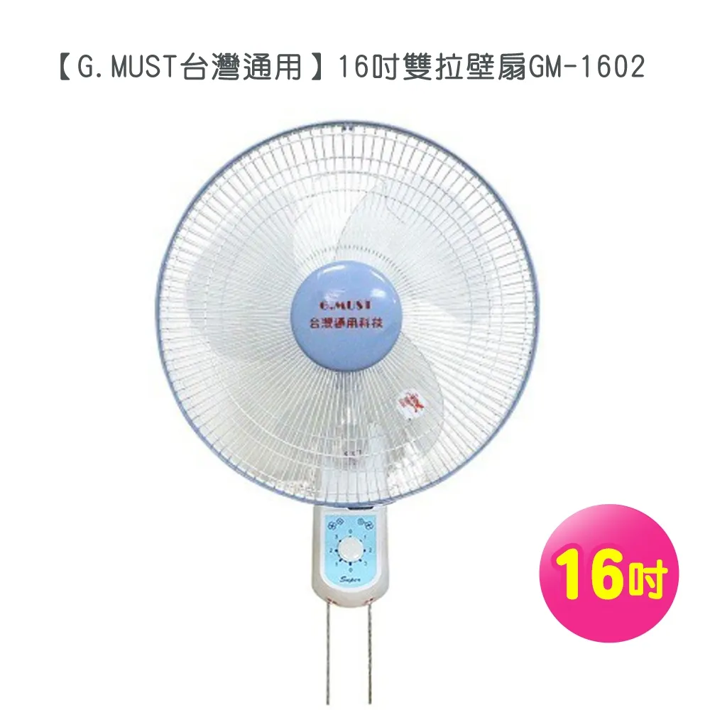 通用款 壁扇掛片 歷史價格詳細信息