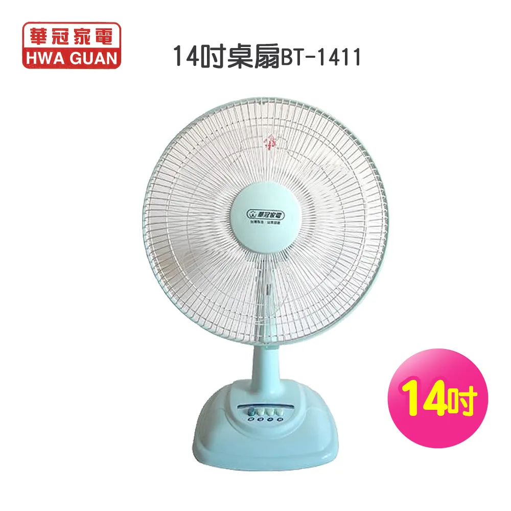 【華冠】14吋高級立扇BT-1497超值二入組 歷史價格詳細信息