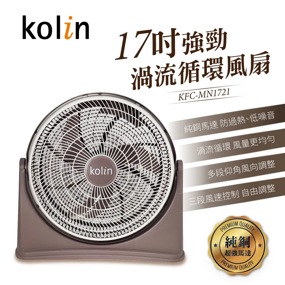 【KOLIN 歌林】17公斤變頻單槽全自動洗衣機 BW-17V03 歷史價格詳細信息