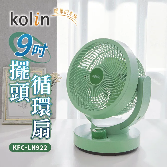 【Kolin歌林】9吋循環立扇 KFC-MN998S 歷史價格詳細信息
