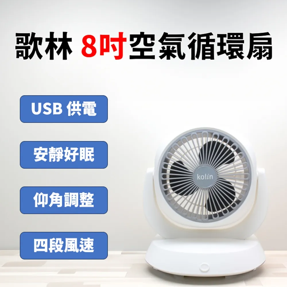 【歌林】USB供電式迷你輕巧電擊捕蚊燈 歷史價格詳細信息