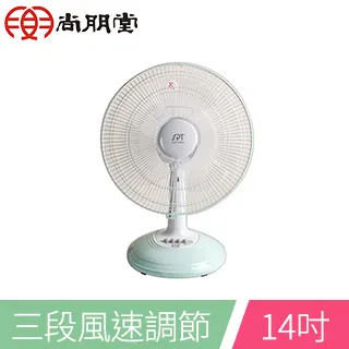 尚朋堂14吋桌扇SF-1410 歷史價格詳細信息