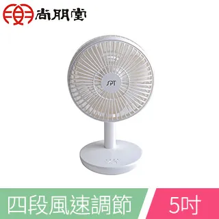 尚朋堂 5吋USB DC充電桌扇SF-0520U-2入組 歷史價格詳細信息