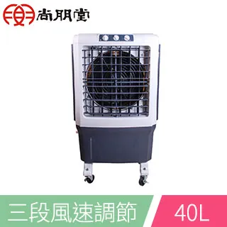 尚朋堂 高效降溫商用冰冷扇 SPY-S550(福利品) 歷史價格詳細信息
