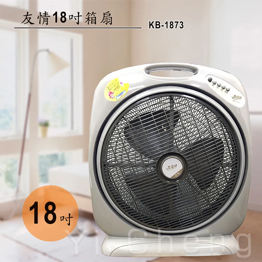 友情牌【KB-1893】18吋手提箱扇電風扇 歷史價格詳細信息