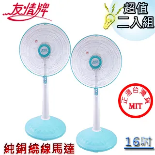 友情16吋立扇 KD-1689 歷史價格詳細信息