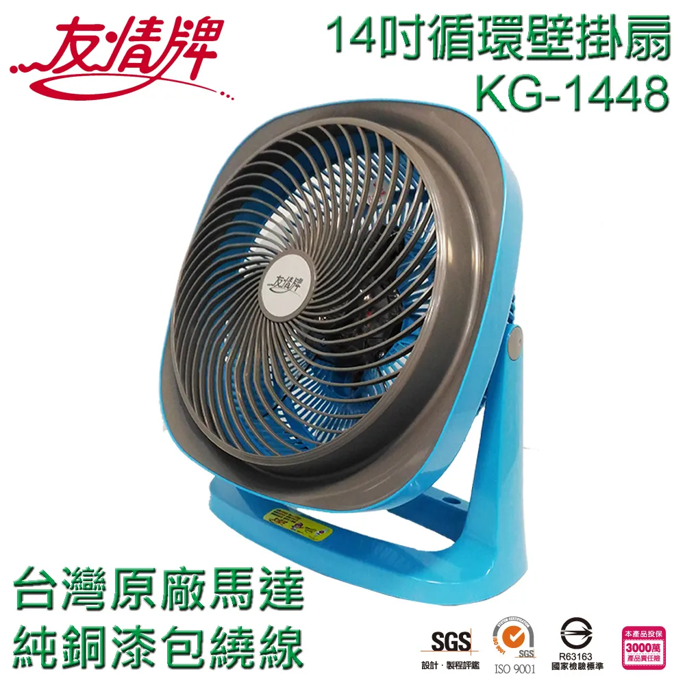 友情14吋定時節能箱扇 KB-1490 歷史價格詳細信息