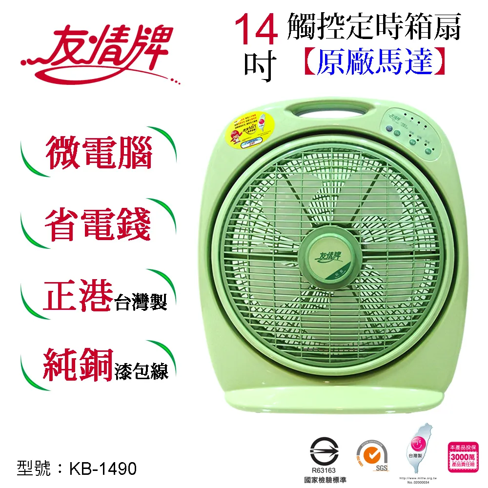 友情14吋箱扇 KB-1482 歷史價格詳細信息