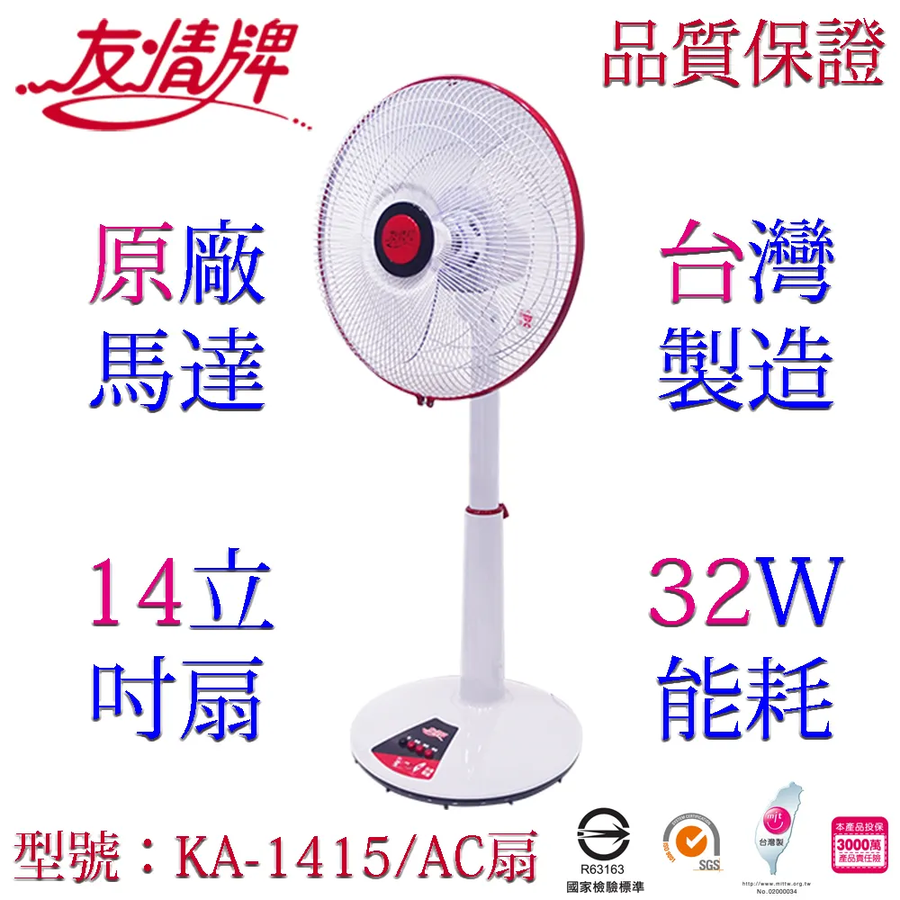 友情14吋定時節能箱扇 KB-1490 歷史價格詳細信息