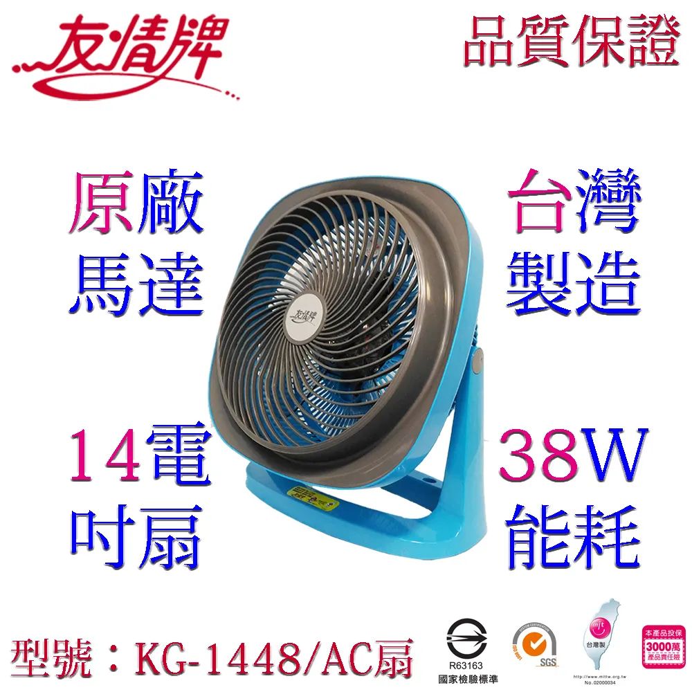 友情14吋壁掛循環扇 KG-1448 歷史價格詳細信息