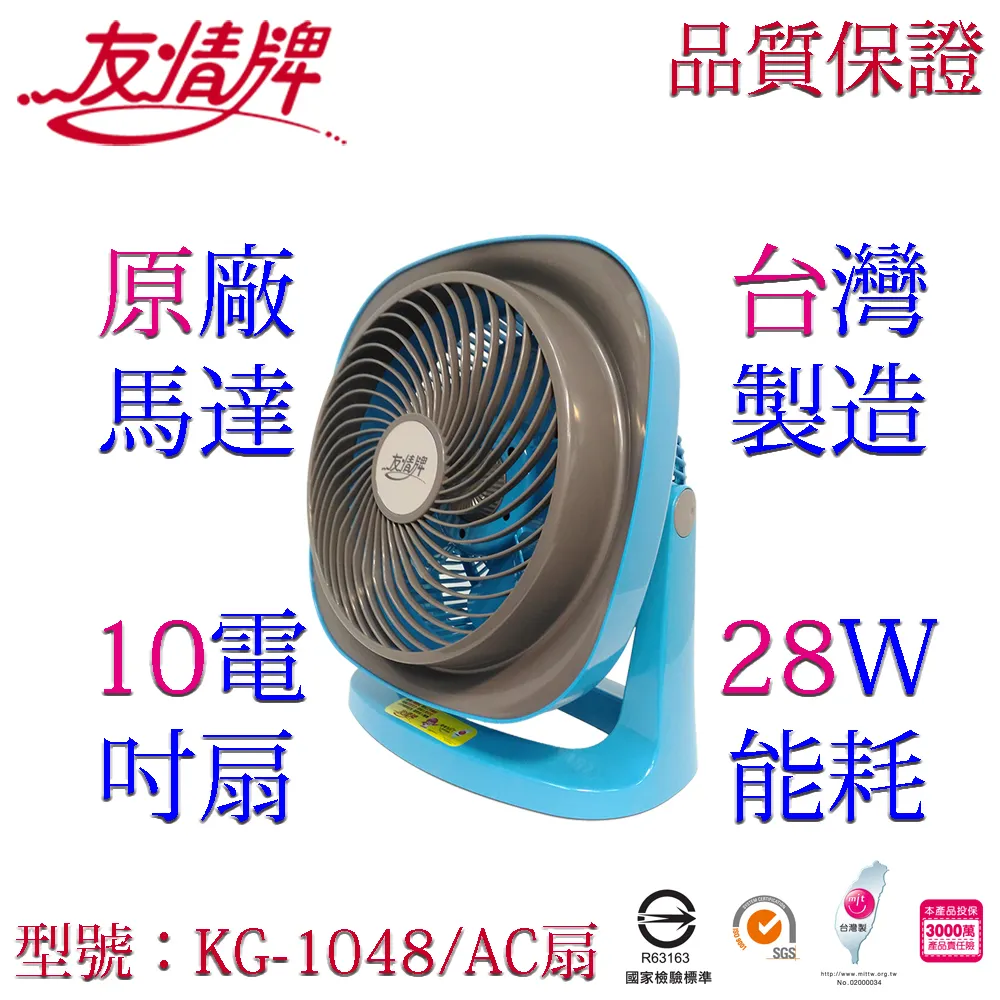 友情10吋手提涼風箱型扇 KB-1085 歷史價格詳細信息