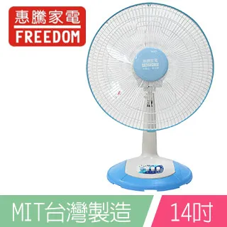 惠騰14吋立扇 FR-14119 歷史價格詳細信息