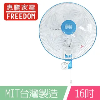 惠騰16吋節能立扇 / 涼風扇 / 電扇 FR-1698 ◤台灣製造◢ 歷史價格詳細信息