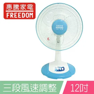 惠騰 12吋360度靜音型工業風扇 工業用桌扇 露營電扇 戶外電風扇 帳篷風扇 靜音電扇 歷史價格詳細信息