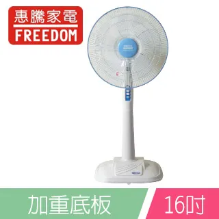 惠騰16吋節能立扇 / 涼風扇 / 電扇 FR-1698 ◤台灣製造◢ 歷史價格詳細信息