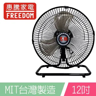 惠騰 12吋360度靜音型工業風扇 工業用桌扇 露營電扇 戶外電風扇 帳篷風扇 靜音電扇 歷史價格詳細信息