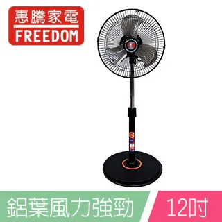 惠騰 12吋360度靜音型工業風扇 工業用桌扇 露營電扇 戶外電風扇 帳篷風扇 靜音電扇 歷史價格詳細信息