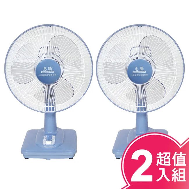惠騰10吋手提涼風扇 FR-306 歷史價格詳細信息