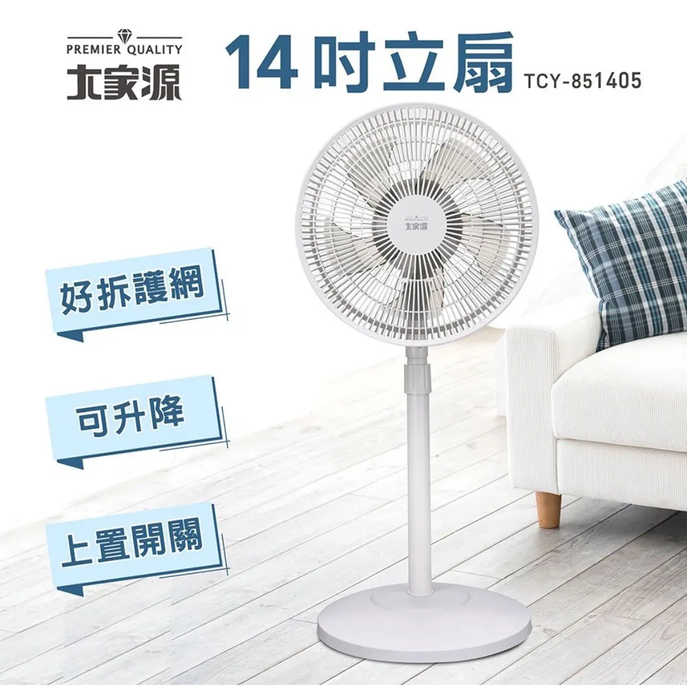 大家源 14吋桌立兩用扇 TCY-851403 歷史價格詳細信息