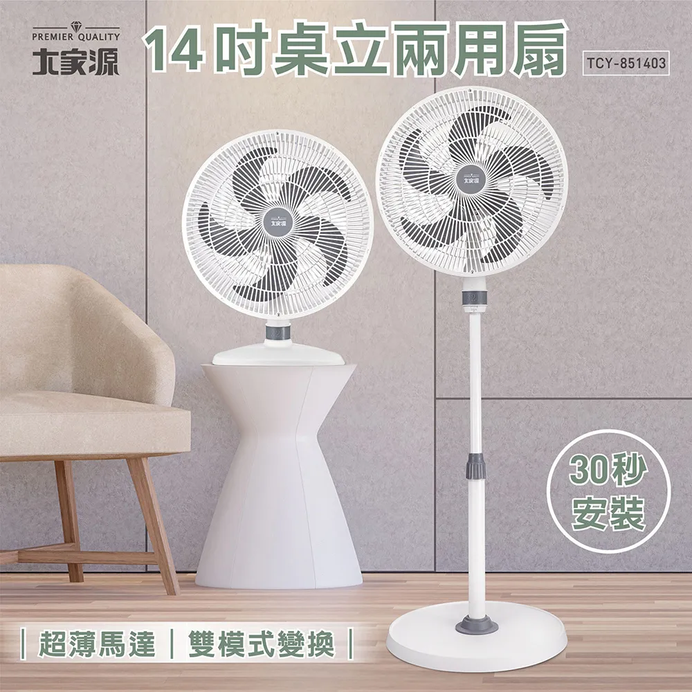 大家源 兩用折疊電蚊拍 TCY-612002 歷史價格詳細信息