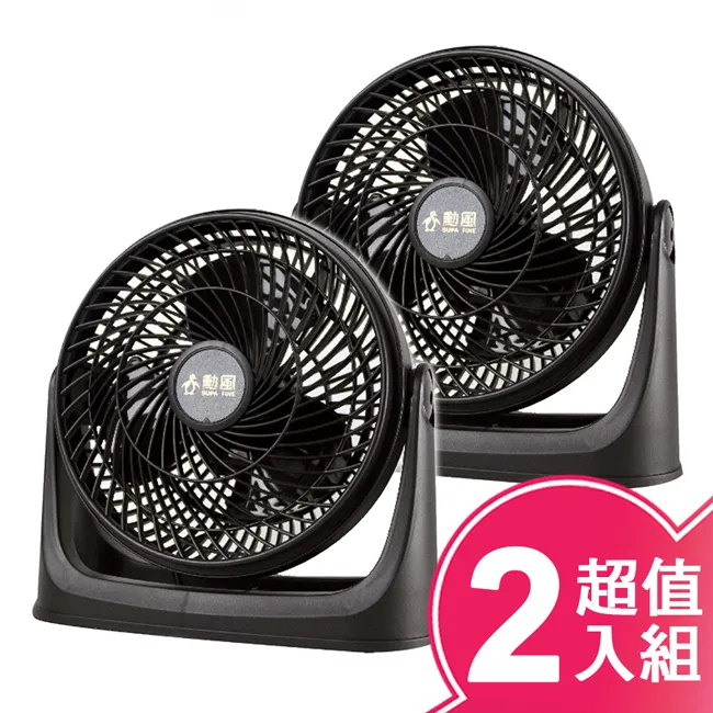 勳風10吋渦流空氣循環扇(HF-B918S) 現貨 廠商直送 歷史價格詳細信息