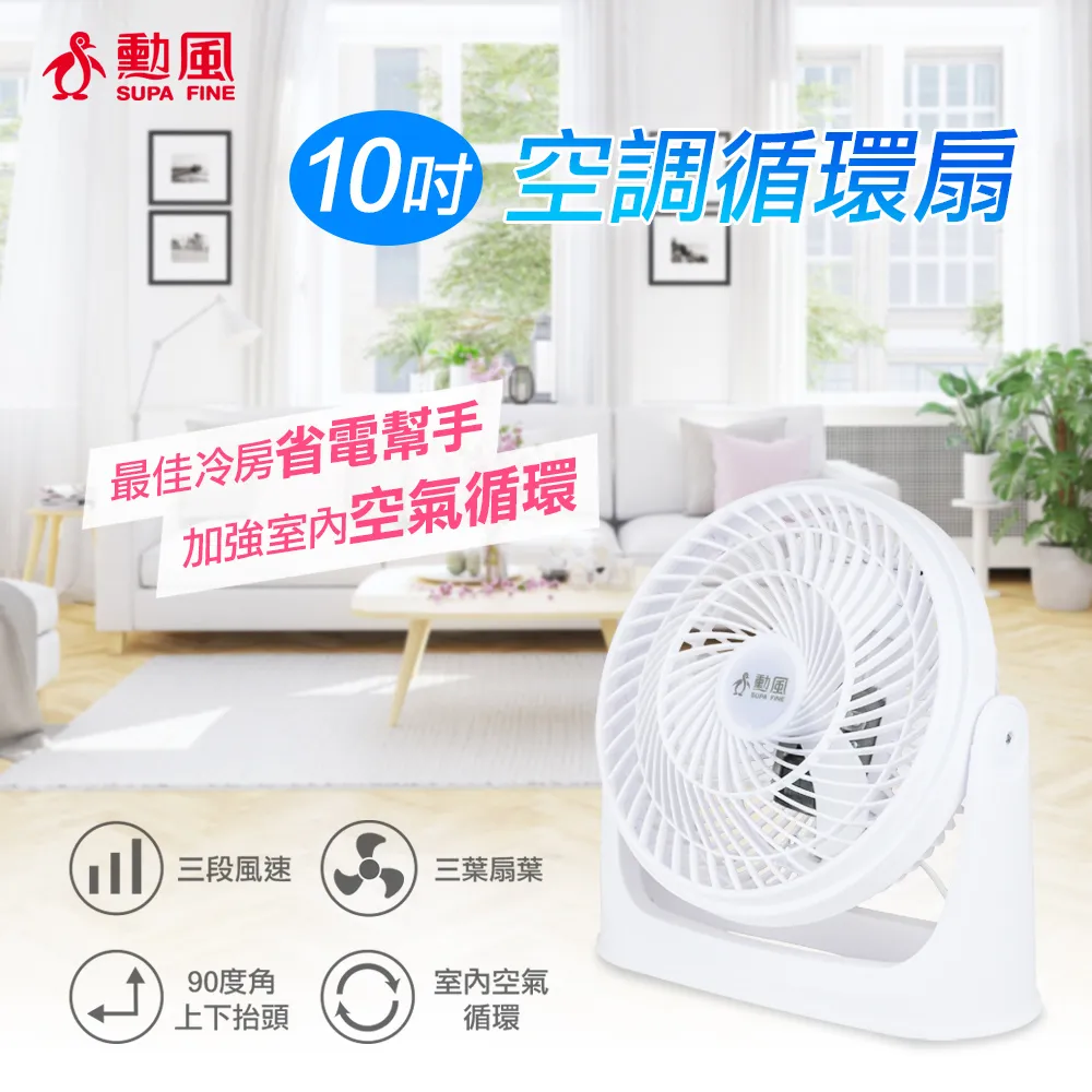 勳風10吋集風式空氣循環扇 HF-B916S 歷史價格詳細信息