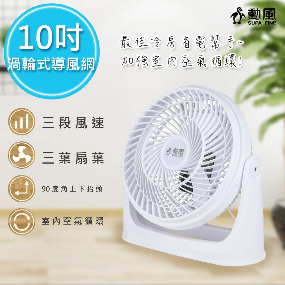 【勳風】10吋空氣循環扇 (HF-B918S) 歷史價格詳細信息