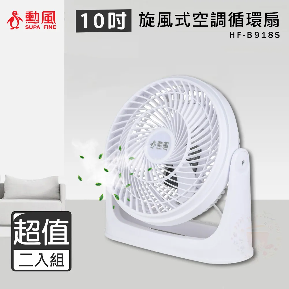 (兩入組)【勳風】14吋吋變頻DC吸排風扇/換氣扇/排風扇(HFB-K7314)紫光誘蚊-排出 歷史價格詳細信息